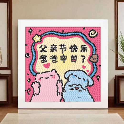 诗素漫爸爸我爱你钻石贴画儿童手工diy制作粘贴父亲节送爸爸礼物摆台画 6296最好的爸爸 +画布钻石工具+相框+礼品袋