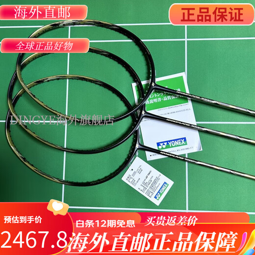 Yonex (yonex) Drain 800NF600 NF800LT NF700BP LTD NF800LTBP NS9900 5U NF600 G5 JP Version Luftaufnahme