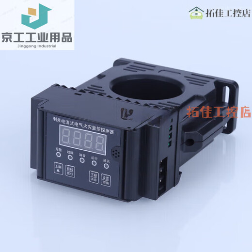 Electro-optical integrated electrical fire monitoring detector 1-way residual current leakage alarm monitor fire 4 host