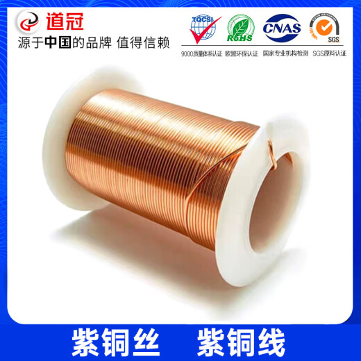 Er Jiangong T2 Kupferdrahtkupferdraht rotes Kupferdraht reines Kupferkupfer -Kupferdrahtkupferkupferdraht 0,5 1 2 3 4 5 mm [0,3 mm ein Kilogramm Jin [Jin entspricht 0,5 kg] 1592 Meter]