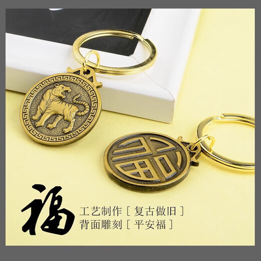 
[Yiye Makes Money] Gourd keychain pendant car keychain retro ornament twelve zodiac signs One leaf Makes Money + Gourd + Fucoin Pig - 1 keychain