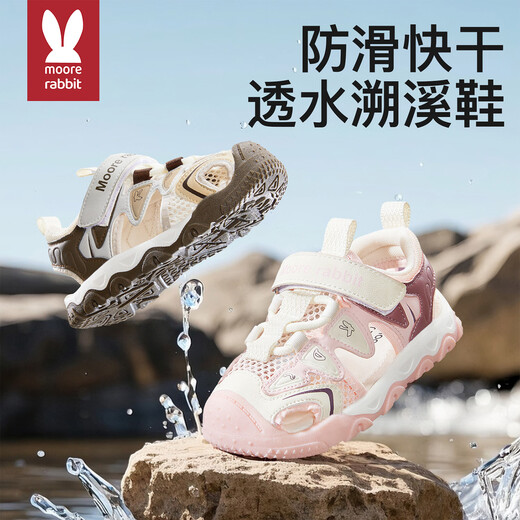 Moer Rabbit Детская обувь сумка Toe Shuxi Sandals 2025 Новый стиль мальчиков и девочек спортивные туфли на открытом воздухе, мальчики, мальчики шаг на воде