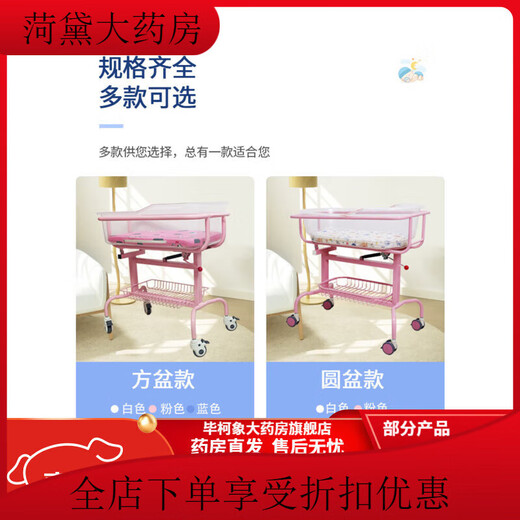 Universal hospital crib confinement center cart same style as newborn confinement center cart Regular transparent basin pink Regular transparent basin pink Single-sided wheel (including mosquito net mattress)