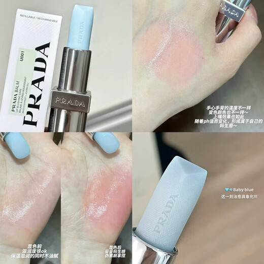 PRADA Matte Lipstick Color Changing Lip Balm B101/03/107/15/106/U001 Chinese Valentine's Day Birthday Gift #B03 Ugly Red Brown