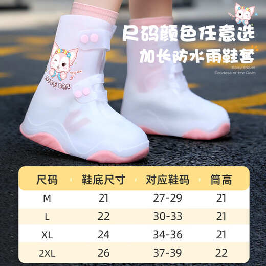 麦舒特儿童雨鞋套男女童硅胶加厚耐磨防水防滑鞋套小学生雨天外穿防雨靴 小兔子-紫色【防滑+当天发货】 L【鞋码30-33】