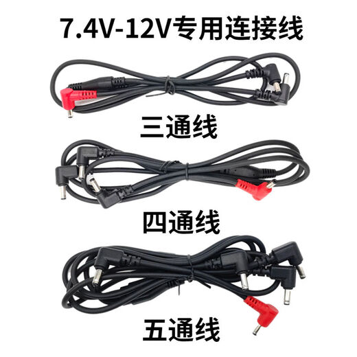 Air-conditioning clothing accessories connection line, strong and durable fan clothes DC7.4V12v universal four-way five-way line 1 DC five-way line (connected to four fans)