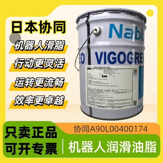 Synergy VIGOGREASE REO A98L00400174 FANUC robot arm maintenance grease VIGOGREASE RE0 16KG
