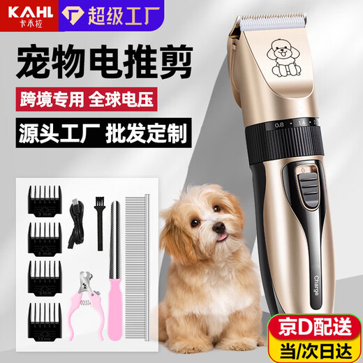 Shantou Lincun professional dog shaver Limei dog shaver upgraded model comes standard with TPC interface