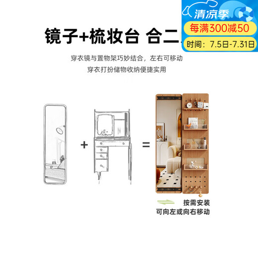 居尚秀实木穿衣镜家用隐形暗藏推拉镜子壁挂贴墙可关闭洞洞板全身试衣镜 【藤编】樱桃木色40*150cm左右推 是