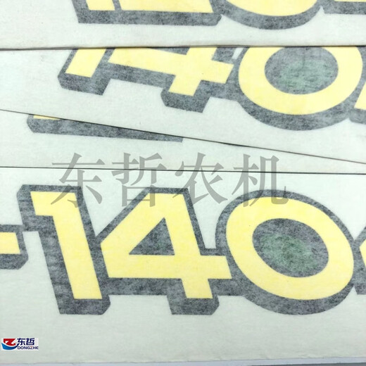 丽田机罩贴花贴字6B11046B12046B13546B1404拖拉机农机配件成套 6B1354一对