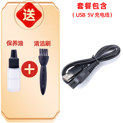 华而实适用飞利浦剃须刀5000X充电器Series X5001 X5005 X5003 X5009线 国产 3刀3网