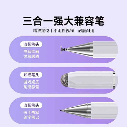 Homework Helper is suitable for learning machine touch screen pen T20Pro learning pen T30 stylus early education machine P20 point reading machine flagship model three-in-one white + 2 pen tips P