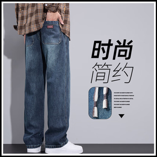 Le nouveau jean de style d'Uniqlo pour le pantalon masculin américain pour les hommes américains pour le style mince d'été. Hailong Home's 9583 Blue + 9856 Blue M