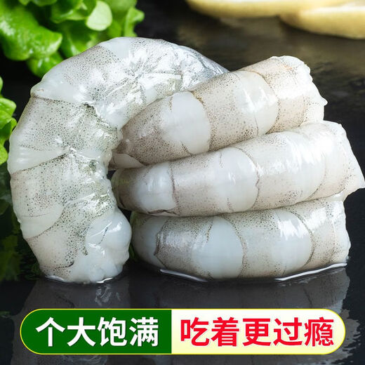 Whale mouth fresh large shrimps freshly peeled shrimps fresh white shrimps fresh frozen frozen shrimps large open back shrimps commercial wholesale extra large shrimps about 8-10 cm 3Jin Jin equals 0.5 kg (net weight)