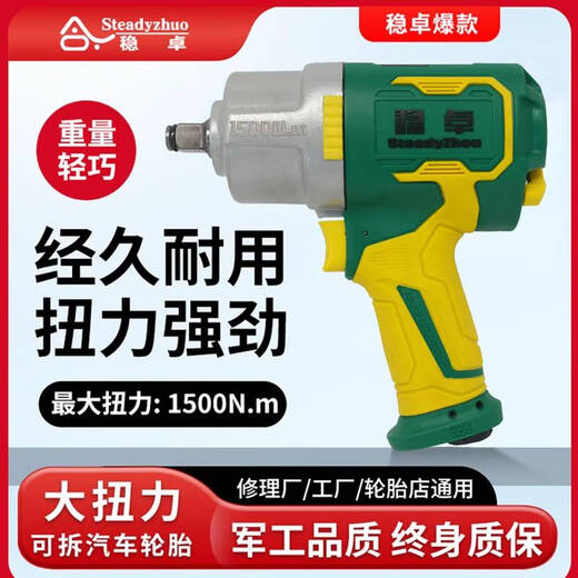 语森忆强力小型风炮机1/2大扭力风扳手气动小风炮1寸板手汽机修工具 东岛3890单只 赠风炮油