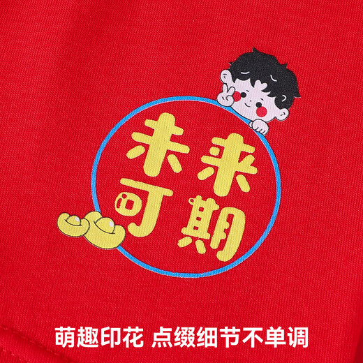 Yu Zhaolin (YUZHAOLIN) children's red underwear boys' zodiac year 10A antibacterial cotton underwear teenagers 4-pack shorts