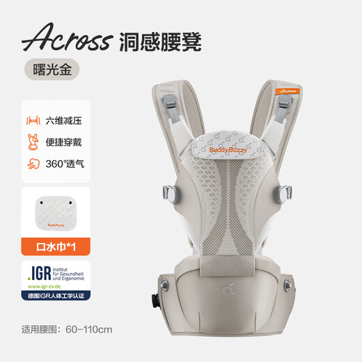 Deux tabourets de taille de lapin pour bébés 0 à 36 mois, sangles de tabouret de taille pour bébés tenant des bébés, absorption de choc légère et protection de la taille et respirant multifonctionnel à travers les tabourets de taille de trous