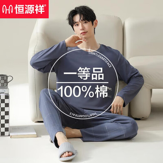 Hengyuanxiang pijama de algodón puro hombres primavera y otoño mangas largas pantalones ropa de casa traje de ropa de moda de manzuelo casual de pijamas zj-011-16783 l 170/