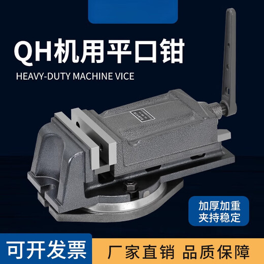 FHJQB heavy-duty QH milling machine flat-nose pliers machining center precision vice vise 3 inches 4 inches 5 inches 6 inches 8 inches 16 inches QY400