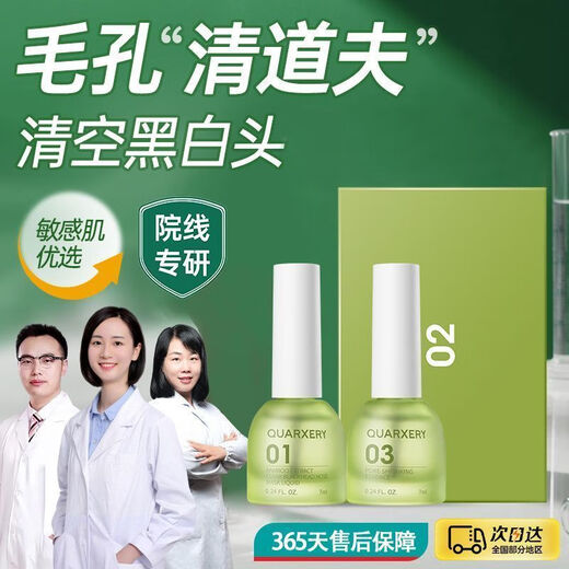 泉兮竹萃去黑头鼻贴学生深层收缩清洁去粉刺闭口t区护理套装 [超值组合]去黑头三件套*1+素颜