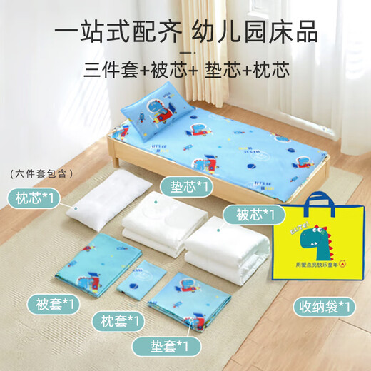 9i9 children's 6-piece set kindergarten quilt pillow mattress cushion pure cotton quilt cover pillowcase Class A infant products A97