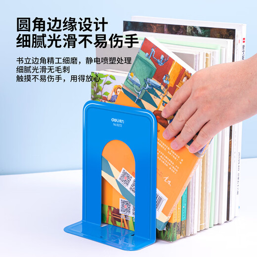 Deli librairie de 7 pouces de bureau de lecture d'étudiant Classification de classement une paire de librairies de papeterie en gros 9272 Blue [178mm] 17/14/15.3
