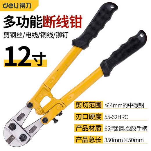 
Deli industrial grade wire breaker steel wire multifunctional heavy duty force pliers manual chain pliers 12 inch DL2687