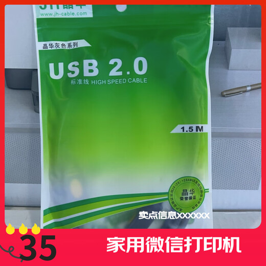 惠普四色墨水 适用hp tank511/531/583/585/675/725/595/593 打印机USB数据连接线 1.5米