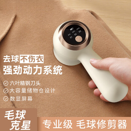 Jingyan carefully selected quality hair ball trimmer household shaver clothes ball remover sweater hair removal ball remover woolen sweater hair remover shaving machine sticky hair removal artifact 2024 new model LCD digital display + plug-in dual-use shaver does not choose fabrics sweater | hairy | pajamas | sofa | plush toys
