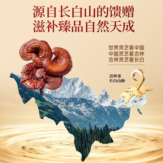 Tongrentang (TRT) Ganoderma Spore Oil Spore Oil Ganoderma Spore Powder Gift Box for Elderly Gifts Ganoderma Triterpene 0.4g*30 capsules/bottle *1 box