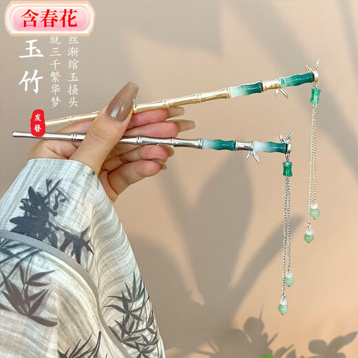 Contains spring flower hairpin Chinese style bamboo fringe hairpin new Chinese style national trend plate hairpin 2025 new style modern simple hairpin national trend bamboo fringe hairpin KC gold