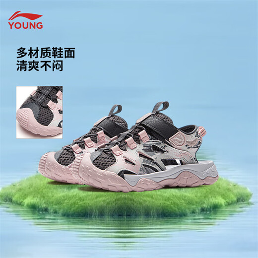 Li Ning children's shoes children's sandals for boys and girls Trek 2 V2 reflective soft elastic grip anti-slip sneakers YKEV030 cold sandal black/light pink-4 28