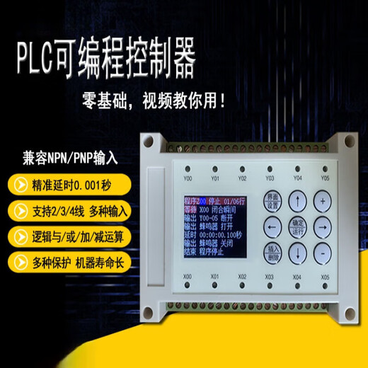 Simple PLC controller Chinese programming multifunctional all-in-one machine cylinder solenoid valve counting cycle timing switch 12 in 12 out controller_does not support step servo
