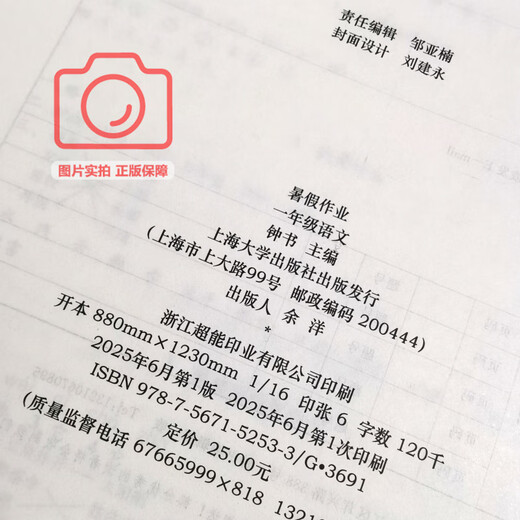 钟书金牌暑假作业导与练六年级七年级八年级语文数学英语物理/可选 678年级暑假作业含答案 上海专用 八年级（语文+数学+英语+物理）3册