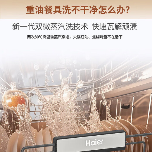 Haier built-in dishwasher W30SPro 18 sets, large capacity, frequency conversion, first-class water efficiency, steam washing, intelligent door opening, quick drying W30SPro 18 sets, steam washing