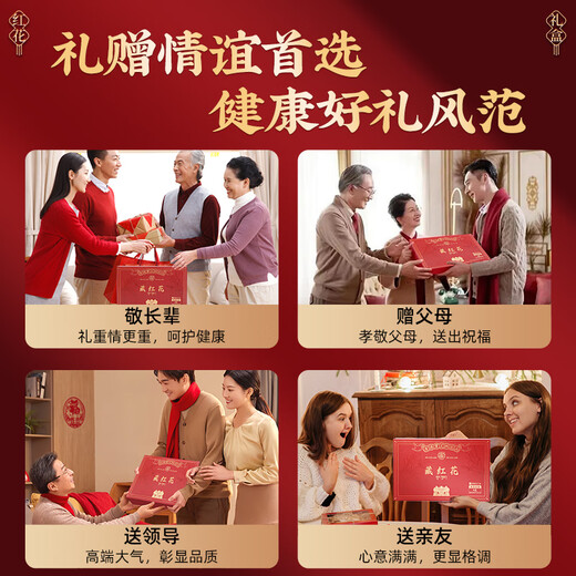 Baozhilin Xinshengtang Saffron Neujahrsgeschenkbox Besonders besuchen Verwandte Muttertagsgeschenke für Älteste Neujahrsgeschenke an die Eltern [Tibet Special Safran Geschenkbox] Nahrhafte Geschenke * 2 Kisten