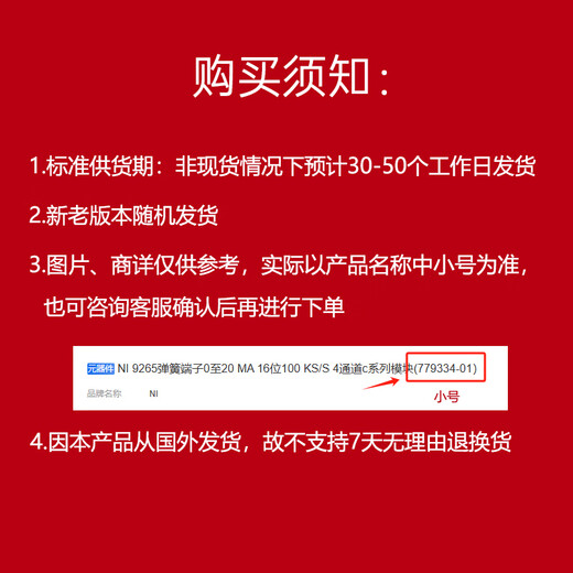 NI-9214 16通道，恒温热电偶，24位，C系列温度输入模块（ 包括接线端子）（781510-01）