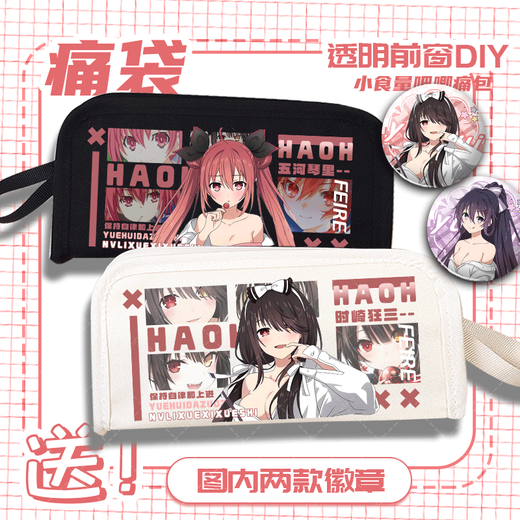 
Chengliu dating battle night sword god Tokamura Yu Lingyin surrounding pencil bag student large capacity stationery pencil bag pain bag E1049 Toshizaki Kurosan [Black] C4582+C4584