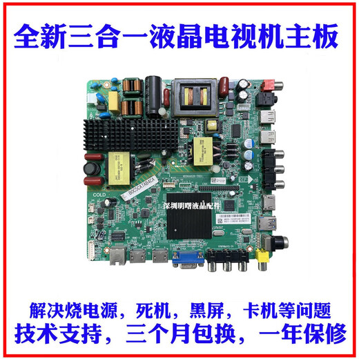 Shantou Lincun eignet sich für den neuen Philips 49/55PFF5201/T3MSD6A628-T8D14715-M628T8 Motherboard Neues benutzerdefiniertes Motherboard