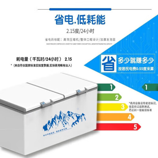 美凌云系冰柜商用家用冷柜卧式大容量全冷冻柜展示柜 【1048】双温丨智能温控丨6D铜管