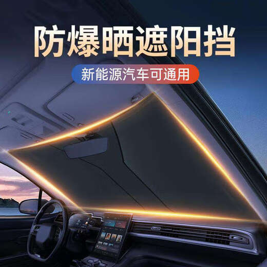 Guanglei car sunshade summer car sunshade front windshield sun protection heat insulation sunshade car interior sunshade titanium silver side shield 13792 pieces