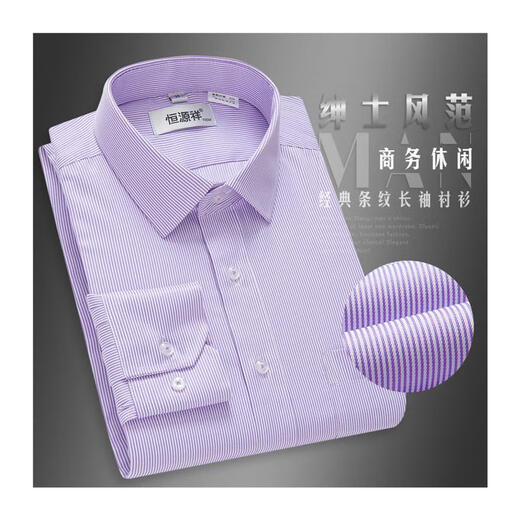 Hengyuanxiang 100% reines Baumwollhemd Herren-Langsalz Frühlings- und Sommergeschäft Casual Striped Formed Formal Kee Middle Metzer Nicht-Eisen-Hemd Langärmel 6624 Lila Pinstripe 42 Größe 180