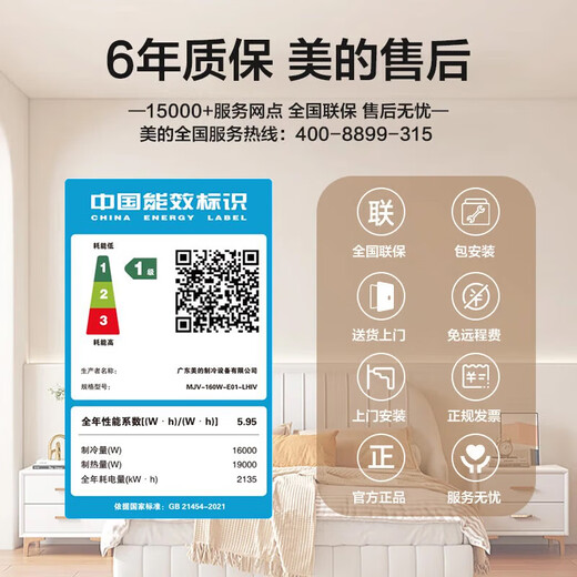 Midea Navigator central air conditioning household fourth generation/third generation one-to-four, new product upgrade, solar oxygen sterilization, high-end intelligent whole-house air manager, one price all-inclusive, Navigator four generations, large 6 horses, fourth generation, one-to-five 100-130