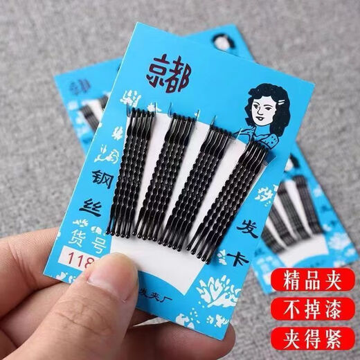 Meipai store sells black one-word clip wavy hair clip for women's broken hair artifact steel clip bangs hair clip steel wire edge 20 pieces in 1 card board