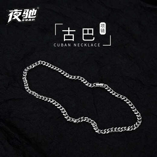 Yechi Cuban chain non-fading necklace for men, hip-hop, female and boys, clavicle chain, men's trendy brand, versatile titanium steel chain accessories, Cuban chain 55cm (close to chest - suitable for medium body)