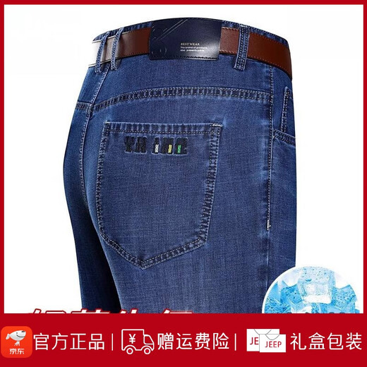JEEP SPIRIT Jeep Ice Silk Jeans Men's Summer Thin Loose High Waist Straight Pants Middle-aged Casual Large Size Stretch Trousers 3882 Models Zhonglan Thin Style 33 [Wait 2 feet 6]