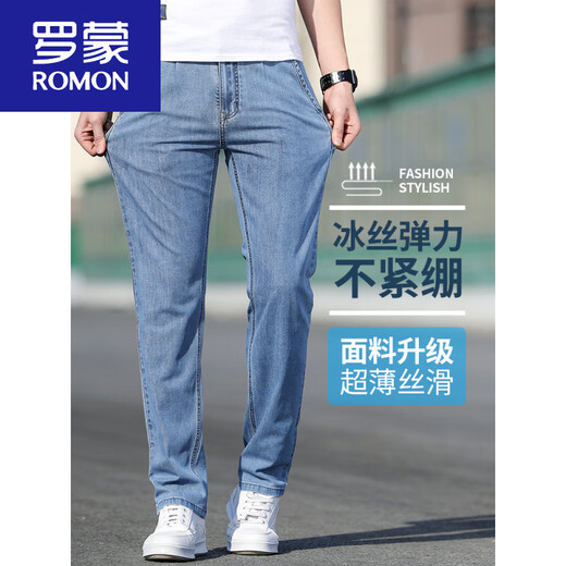罗蒙（ROMON）夏季薄款天丝牛仔裤男2025新款直筒宽松男士水洗弹性修身潮流长裤 9866浅蓝(1条装) 35