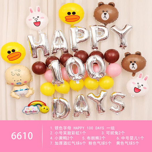 礼莎女孩生日快乐气球套装宝宝十周岁儿童派对场景布置装饰  跨境 6625