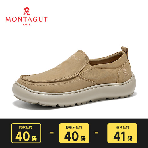 
MONTAGUT (MONTAGUT) pedals old Beijing canvas shoes 2025 summer new product lightweight breathable casual men's shoes versatile soft sole shoes for men khaki (leather shoe size) 41