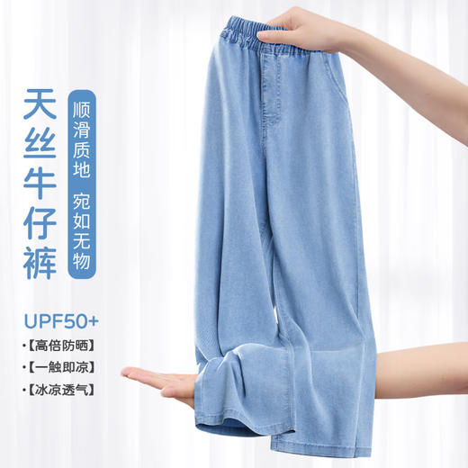 小猪班纳女童天丝防蚊裤2025夏季新款女孩防晒凉感透气牛仔裤子时髦 浅蓝/纯色 160